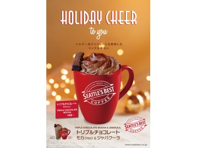 チョコづくしのリッチな味わい！「トリプルチョコレートモカ＆ジャバクーラ」11/1（木）から全国のシアトルズベストコーヒーにて期間限定新発売！