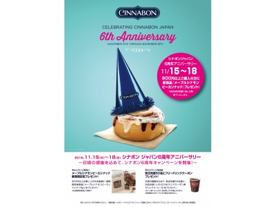 シナモンロール専門店【シナボン】1１月15日『メープルシナモンピーカンナッツ』新発売！&日本再上陸 6 周年感謝フェア