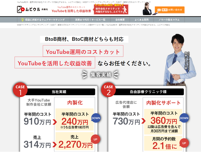 完全成果報酬、最短公開当日に成果が出るショート動画制作・拡散支援のムビウルをリリースしました
