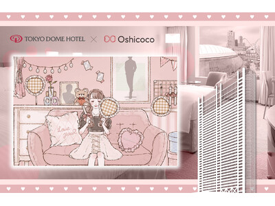 【推し活ルームコラボ決定！】東京ドームホテル×Oshicocoが推し活に特化した特別ルームのコラボ企画をスタート