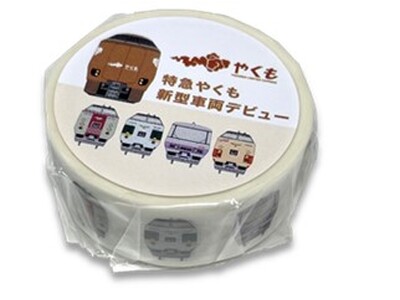 「特急やくも山陰への旅路弁当」を発売します！