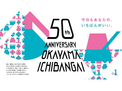 岡山一番街50th Anniversary