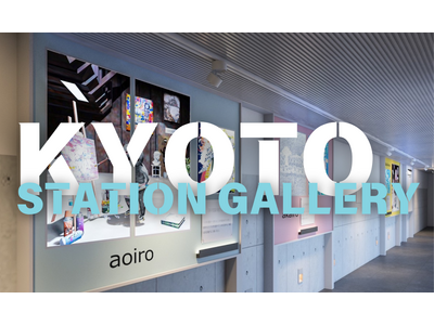 KYOTO STATION GALLERYグランドオープン