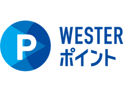 「毎月２日は西の日」がおトク！JR西日本グループのお買い物も！お食事も！列車予約も！宿泊も！毎月２日はWESTERポイントがほぼ４倍たまります！