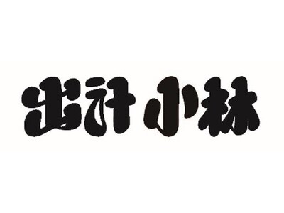 【（株）ジェイアール西日本デイリーサービスネット】東京で話題の“非日常系”定食屋！「出汁 小林」がエキマルシェ大阪にオープンします！