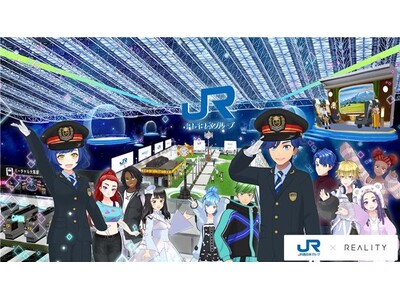 来春、JR西日本グループの“バーチャル・ステーション”は２拠点体制に　「バーチャル広島駅」「バーチャル大...
