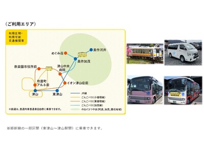 tabiwa by WESTERにて「tabiwa津山因美パス」発売！