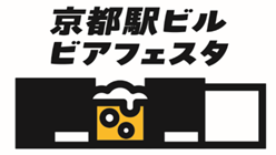 京都駅ビルビアフェスタ開催決定！！