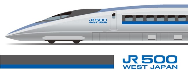 ありがとう「500系新幹線」グッズを発売！｜Infoseekニュース