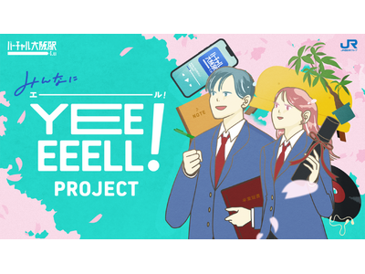 バーチャル大阪駅 4.u「みんなにYEEEEELL！ PROJECT」始動！