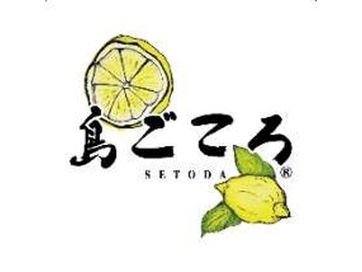 【(株)ジェイアールサービスネット広島】「ひろくま」×島ごころ 限定商品を発売!