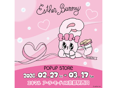 【(株)ジェイアール西日本ファッショングッズ】「エスターバニー」の期間限定POP UP STOREが「エ...