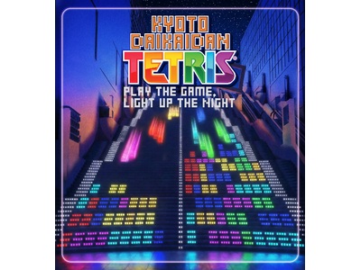 京都駅ビルで「大階段テトリス」開催決定！