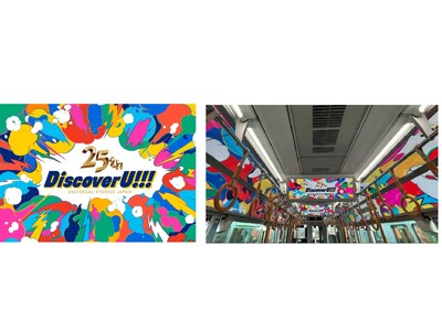 「JR WEST Parade Train」がユニバーサル・スタジオ・ジャパン25周年のアニバーサリーを盛大にお祝いします！