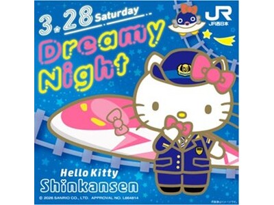 一夜限り、ハローキティ新幹線にリボンの魔法がかかる！ 夢のひとときへと誘うフィナーレイベント「Dreamy Night」を新下関駅で開催します！