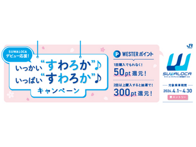 いっかい“すわろか”♪いっぱい“すわろか”♪キャンペーンを実施します！！