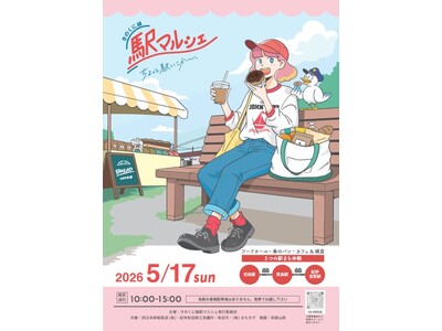 列車でいこう！！第８回「きのくに線駅マルシェ」を開催！