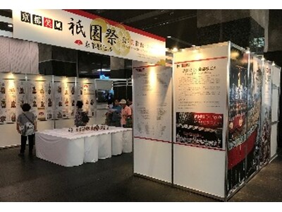 「祇園祭in京都駅ビル」の開催について