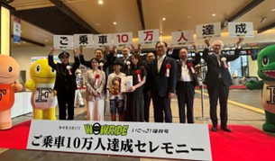 「新感覚XRバスWOW RIDE(R) いこっさ!福井号」ご乗車10万人達成セレモニーを開催しました!