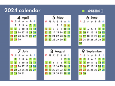 観光型高速クルーザー「SEA SPICA」2024年4～9月運航日のお知らせ及び多言語音声ガイドシステム...