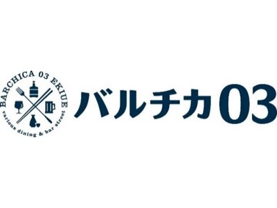 大阪駅新駅ビル 「イノゲート大阪」 飲食ゾーン