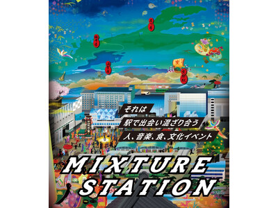 2025年大阪・関西万博機運醸成『MIXTURE-STATION』開催について