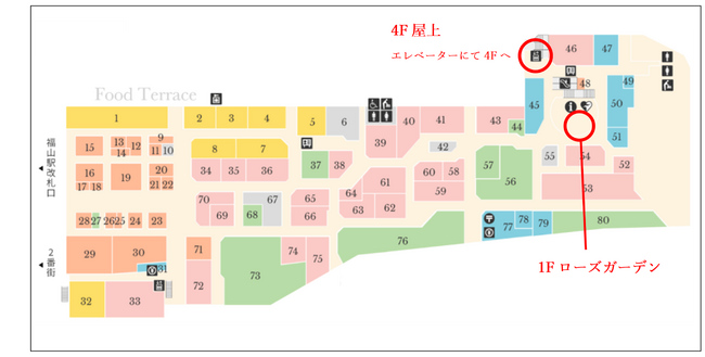 「みんなのいちごフェスティバル ~いちごのとりこ~ 」開催について