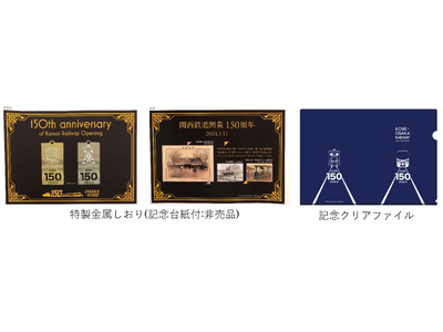 「大阪駅タイムトラベルステーション～時間の旅へ出かけよう！～」を開催