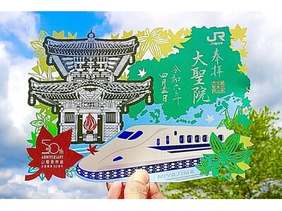JR西日本×宮島大聖院コラボ切り絵御朱印の発売について