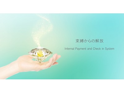 束縛からの解放！インターナルペイメント&チェックインサービス「Mamoru Pay」リリース