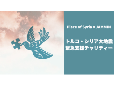 トルコ・シリア大地震への支援をつなげる。Piece of Syria × JAMMIN コラボアパレルの販売を再開