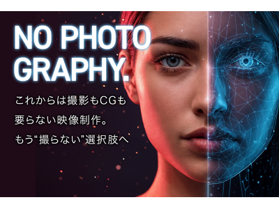【生成AI × 映像制作】撮影コストを大幅カット！費用を抑えて動画が作れる「PROMO AI」サービス
