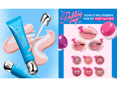【期間限定】韓国コスメブランド『fwee（フィー）』の“水膜”リップセラム、全国のcos:mura（コスムラ）店舗にて販売開始！