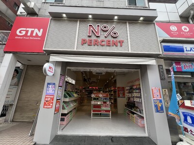 新大久保に韓国コスメのアウトレットショップが誕生！N％ PERCENT（エンパー）が2026年3月20日...