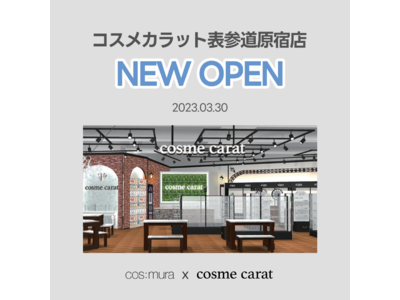 韓国コスメセレクトショップcos:mura、原宿にShop in Shop 第1号店をオープン！
