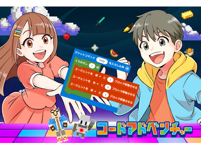 静岡で300人の小中学生がプログラミング体験！マイクラで楽しく学ぶ未来のIT教育