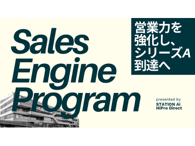 STATION Aiとパーソルキャリア、営業支援プログラム第一期の成果を公開し、第二期を2026年7月より実施
