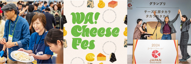全国から200種類の“和チーズ”が一堂に集結!「WA!CHEESE FES」10月10日(土)、11日(日)に開催