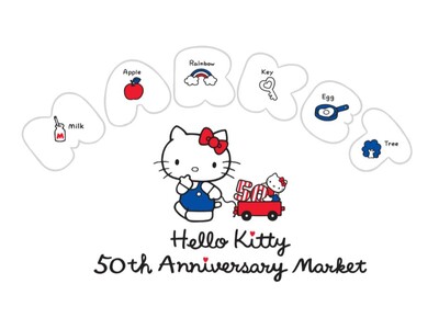 ハローキティ５０周年を祝した大型ショッピングイベント『Hello Kitty 50th Annivers...