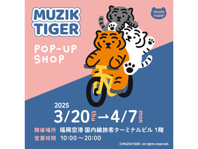 「MUZIK TIGER POP-UP SHOP」が3月20日(木)より福岡空港内に新オープンする「キャラコレ」にてスタート！