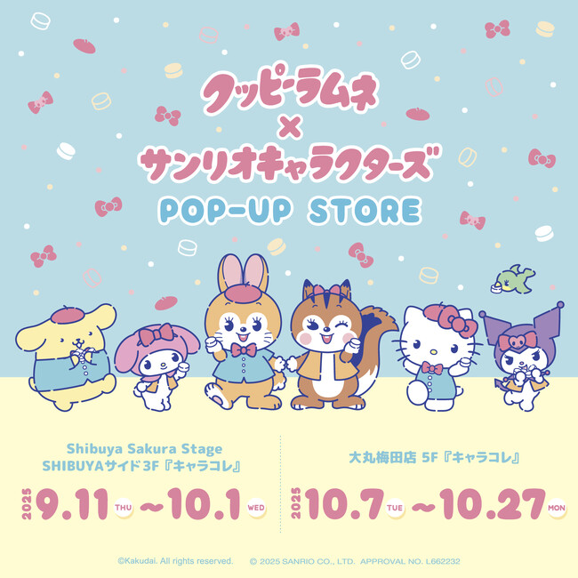 『クッピーラムネ』と『サンリオキャラクターズ』のコラボグッズを新発売！期間限定ポップアップショップを渋谷サクラステージと大丸梅田店の「キャラコレ」2店舗で開催決定！