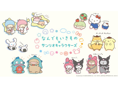 ���R���{�w�Ȃ�ł��������́~�T�����I�L�����N�^�[�Y�x�̃O�b�Y��4��3��(��)��蓌���w�̊��Ԍ���V���b�v�ɂĐ�s�����I