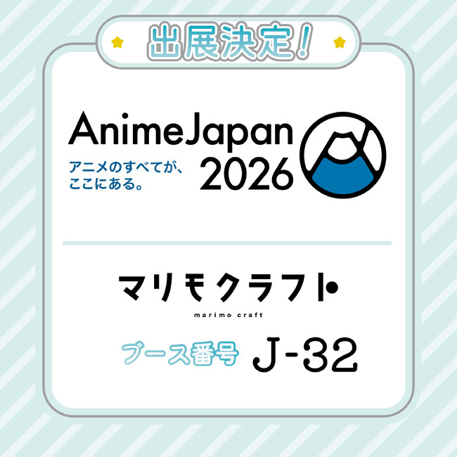プレスリリース「【AJ2026出展】「TVアニメ 『WIND BREAKER』」「劇場版『チェンソーマン レゼ篇』」「TVアニメ『桃源暗鬼』」「TVアニメ『文豪ストレイドッグス』」限定・先行グッズ販売＆ノベルティ配布」のイメージ画像