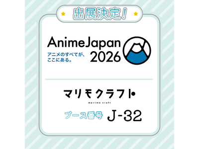 【AJ2026出展】「TVアニメ 『WIND BREAKER』」「劇場版『チェンソーマン レゼ篇』」「T...