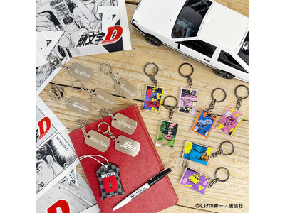 物語の舞台となった群馬で開催！『頭文字D』オリジナルグッズのポップアップショップを2026年3月19日(...