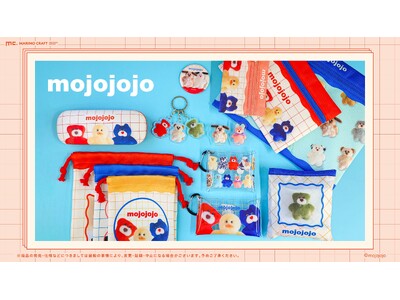 【新発売】カプセルトイなどで大人気！今注目の『mojojojo』新グッズが2026年5月中旬発売予定！