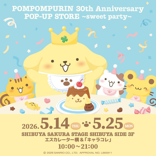 祝30周年！『ポムポムプリン』の期間限定ショップが5月14日(木)より渋谷サクラステージにオープン