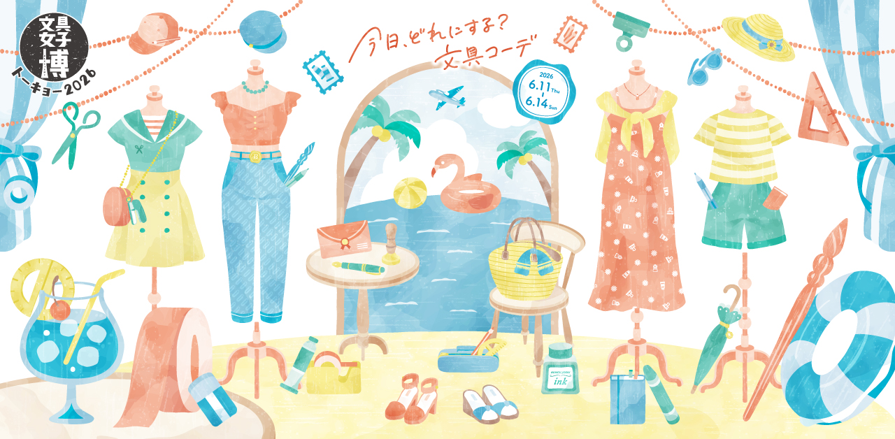 日本最大級！文具の祭典「文具女子博トーキョー2026」にマリモクラフトが出店決定
