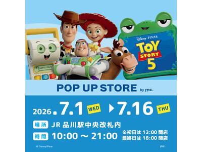 ディズニー＆ピクサー映画最新作『トイ・ストーリー５』の公開に合わせて、7/1(水)よりPOP UP STOREを品川駅にて開催！