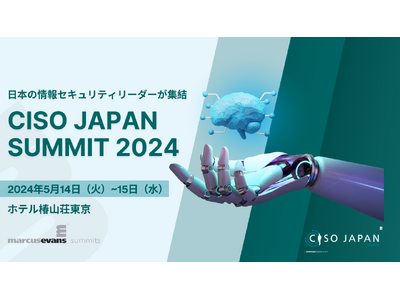 全国から情報セキュリティ部門の統括責任者が一堂に会する『CISO Japan Summit 2024』開...